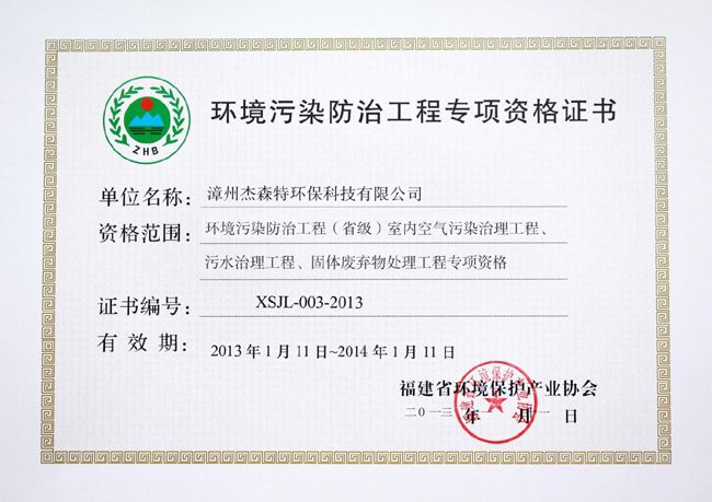 上海金山排污許可證辦理與排水系統檢測全流程指南